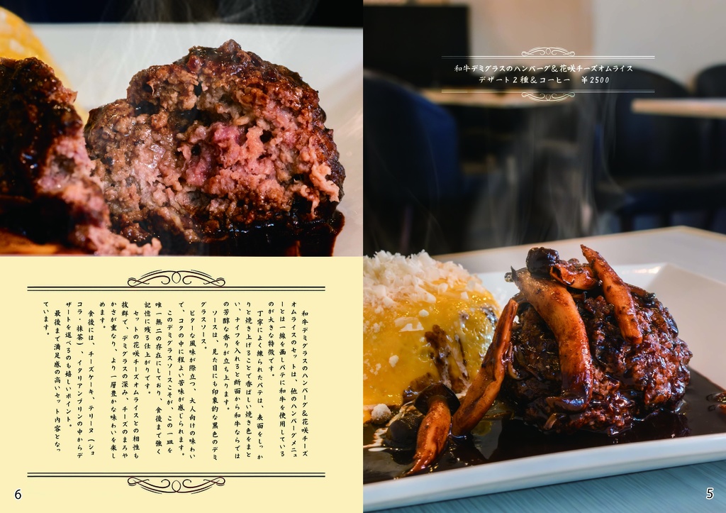 挽肉散歩Vol.04 東西線木場駅~東陽町駅