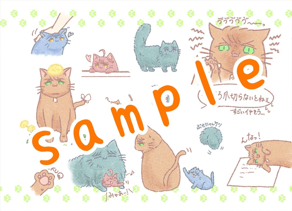 【再販】「はるにゃん先生!」