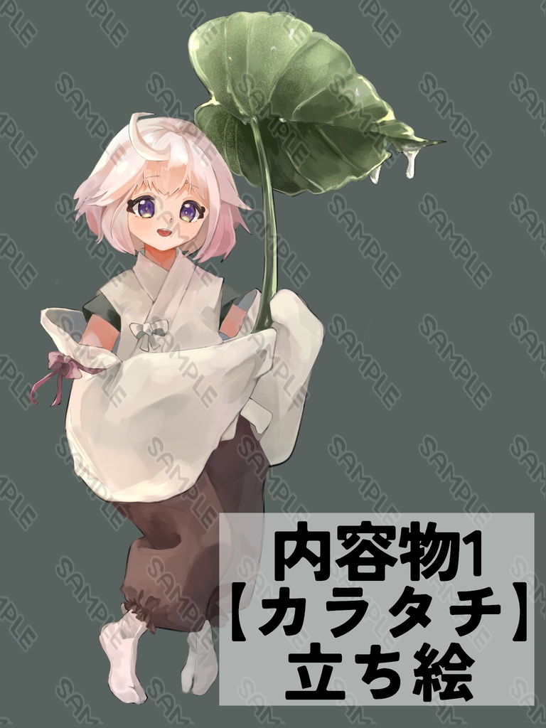 新クトゥルフ神話TRPGシナリオ「からたちの道」NPC立ち絵セット SPLL:E196911