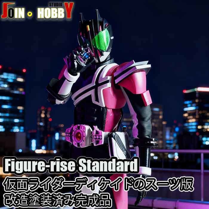 Figure-rise Standard仮面ライダーディケイド スーツ版 改造塗装済み完成品