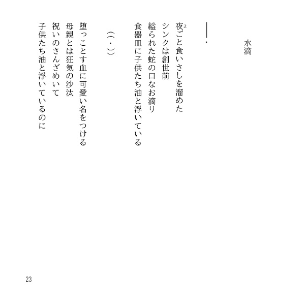 事の彩度(PDF版)