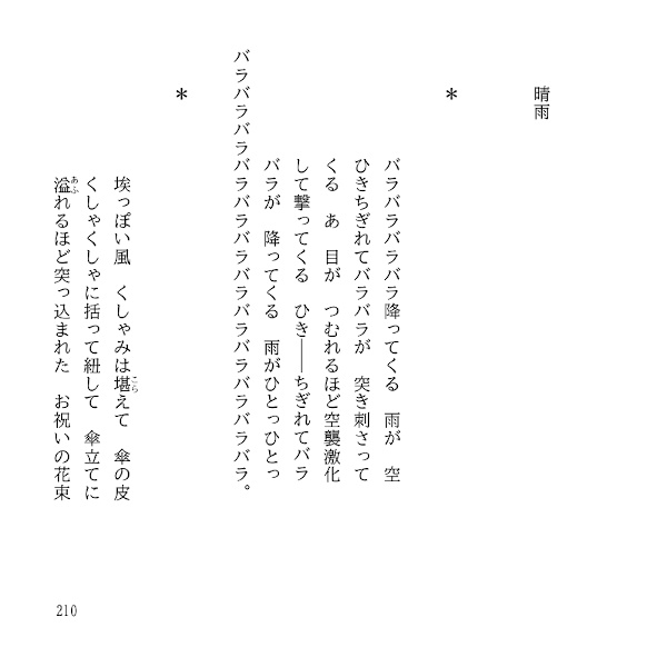 事の彩度(PDF版)