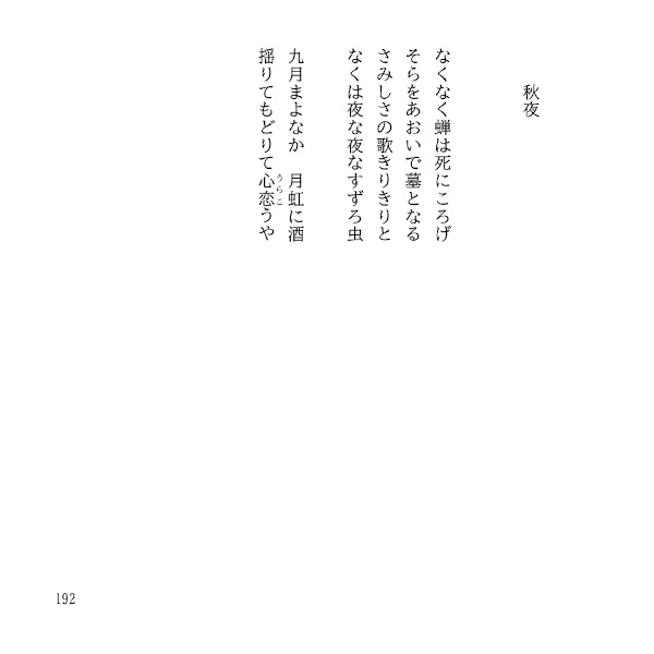 事の彩度(PDF版)