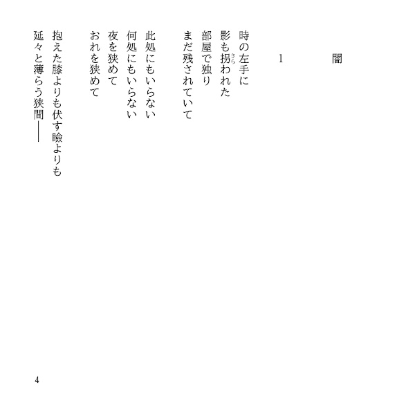 事の彩度(PDF版)