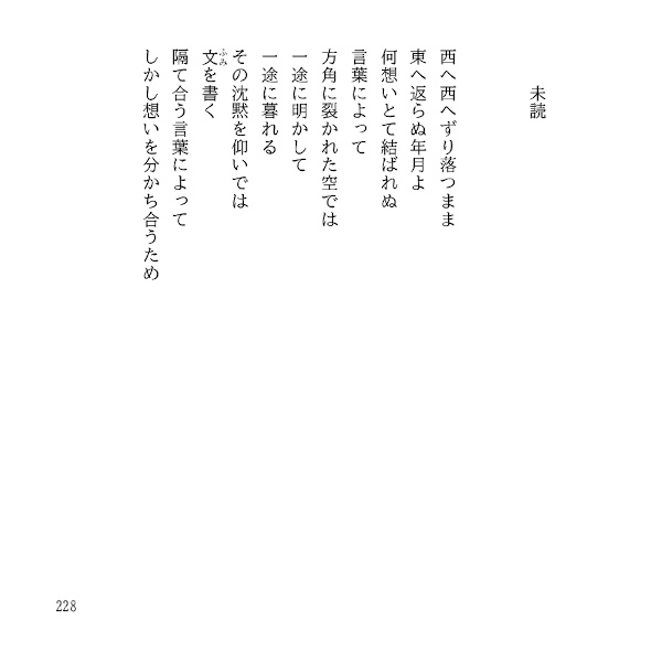 事の彩度(PDF版)