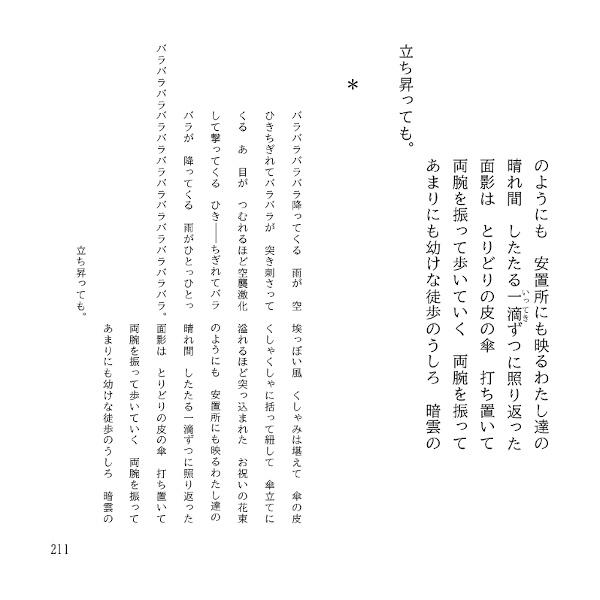 事の彩度(PDF版)