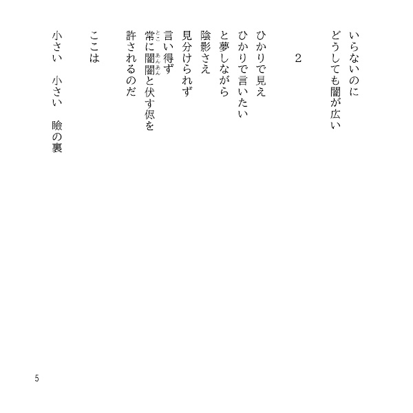 事の彩度(PDF版)