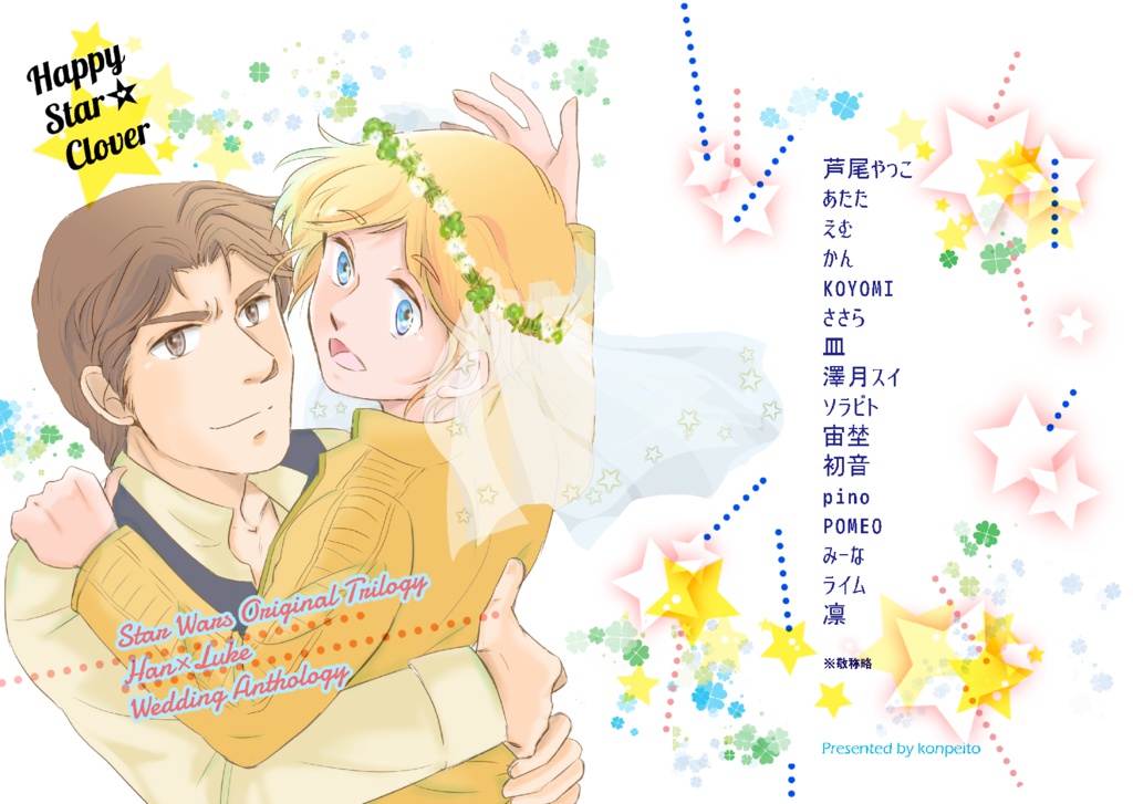 Happy Star Clover