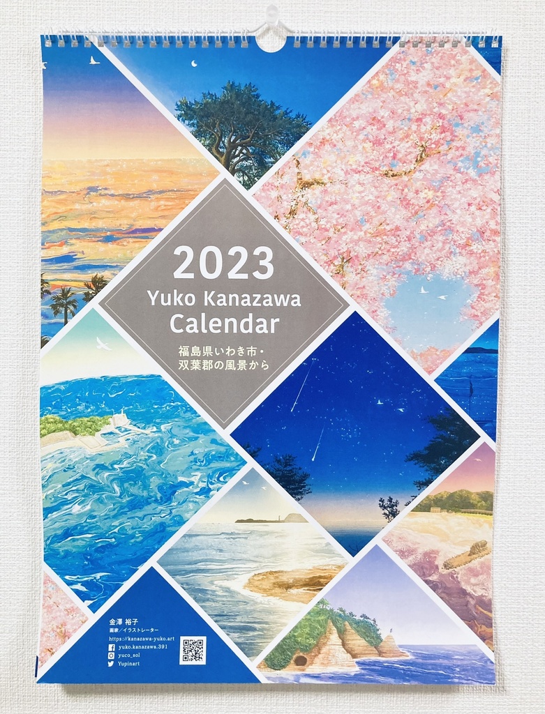 壁掛け】2023年カレンダー - Yuko Kanazawa WEB SHOP - BOOTH