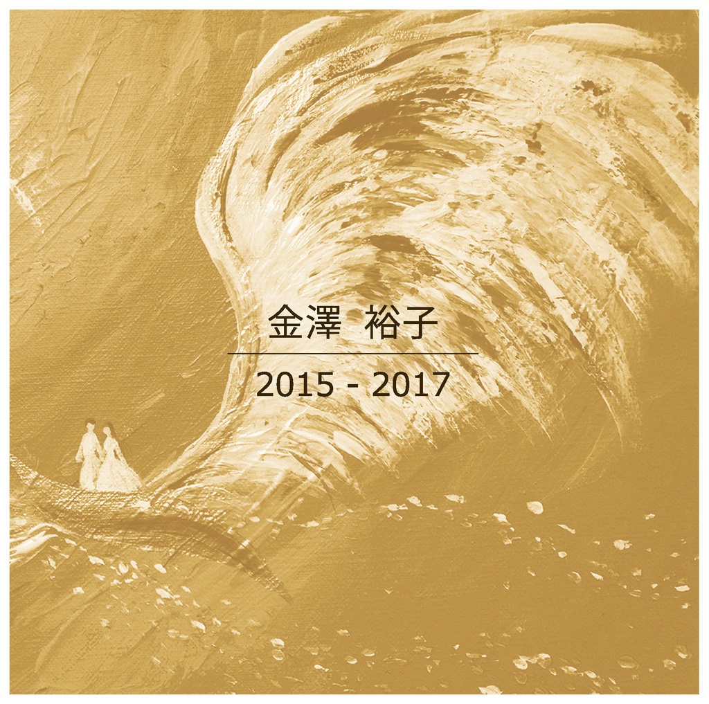 GA-01 画集2015-2017