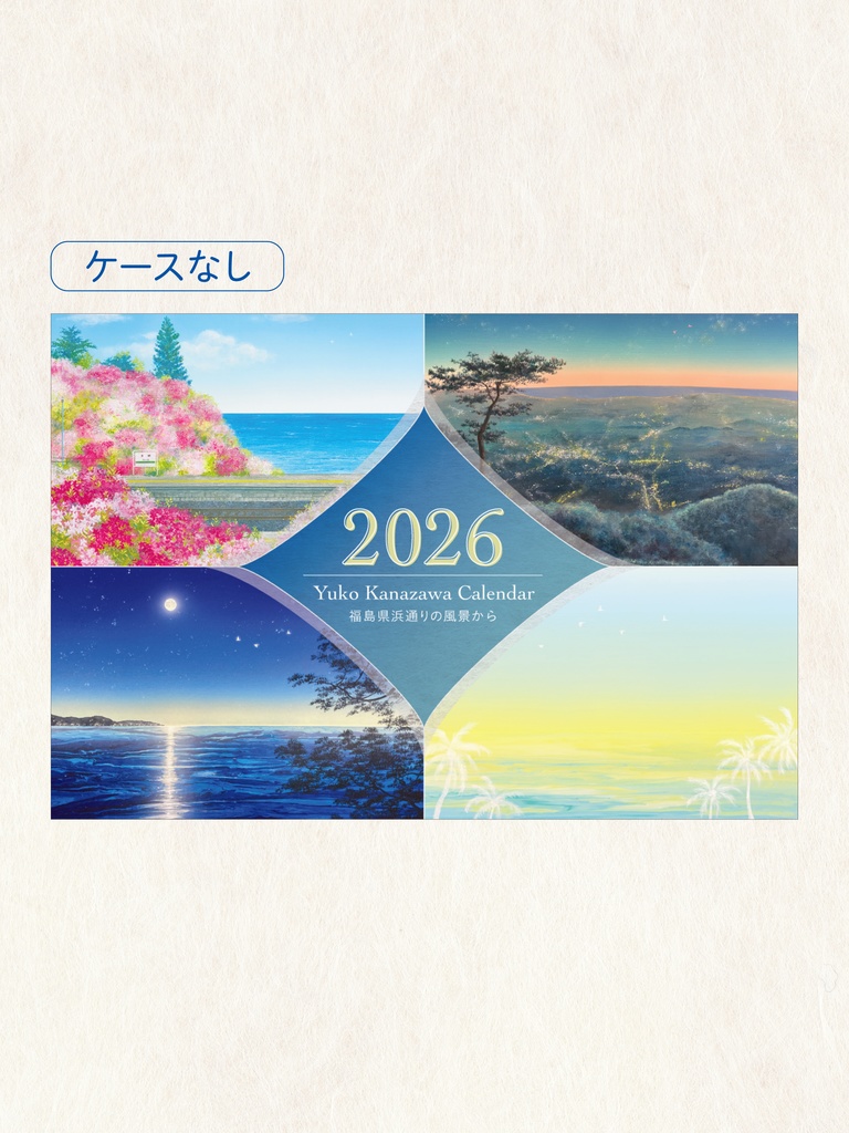 【卓上・ケースなし】2026年カレンダー