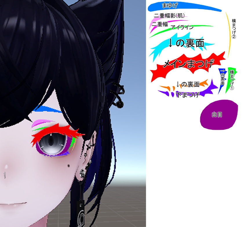 【無料・Free】FaceUVGuide、眉&まつげ&瞳色変えmask付【Lasyusha】