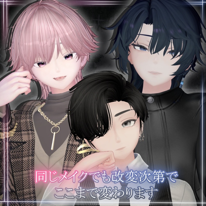 【Sale~12/25】LL.Lumina MEN'S【VRC想定メイクテクスチャ】