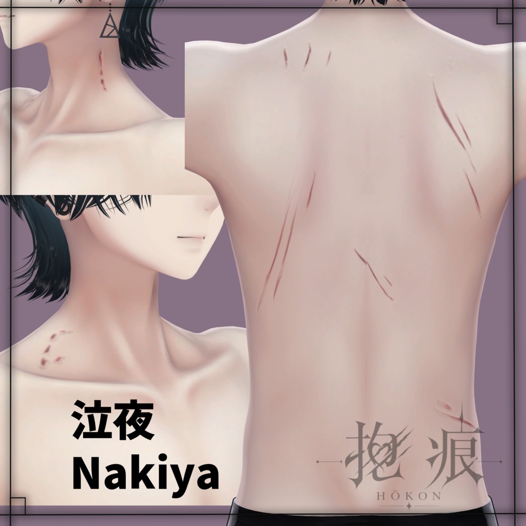 【SALE】LL.抱痕 ― HŌKON ―【男女兼用】