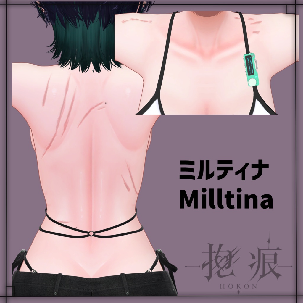 【SALE】LL.抱痕 ― HŌKON ―【男女兼用】