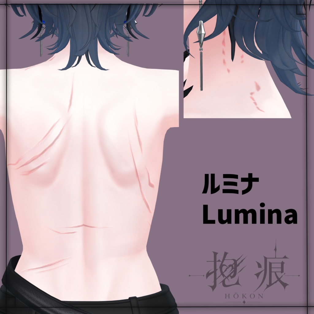 【SALE】LL.抱痕 ― HŌKON ―【男女兼用】
