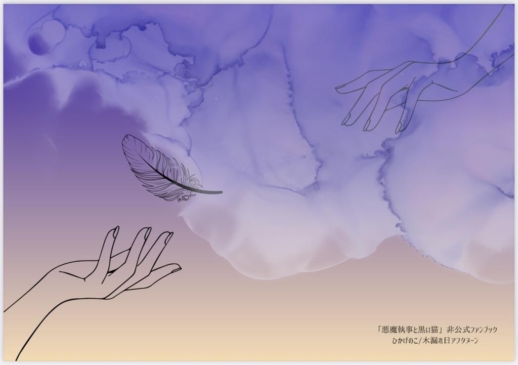 さようならのその前に