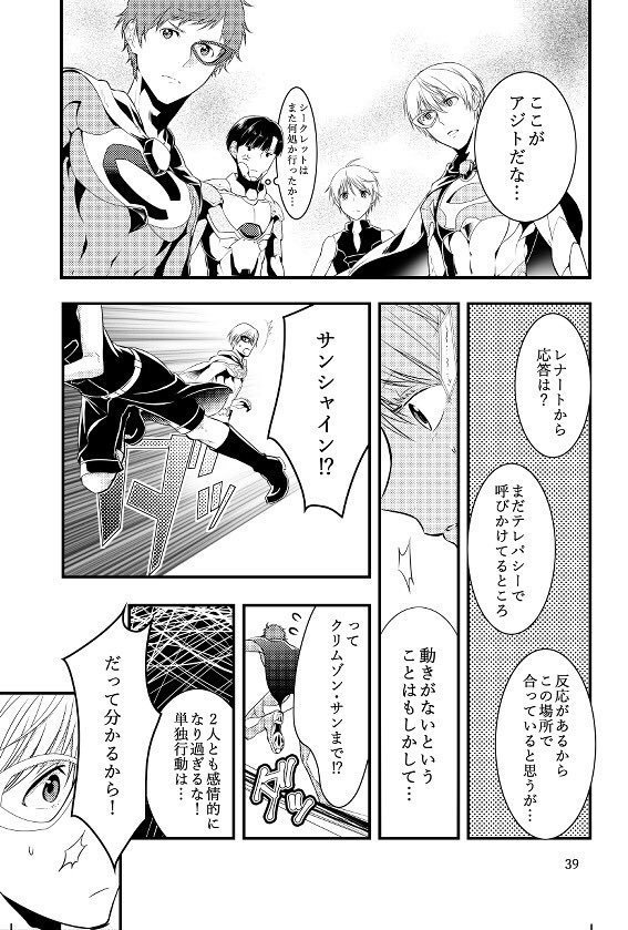 【夢色キャスト】So,you don't have to worry,worry