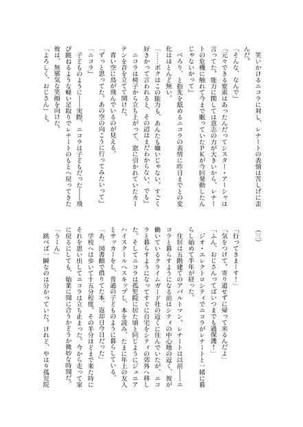 【夢色キャスト】So,you don't have to worry,worry