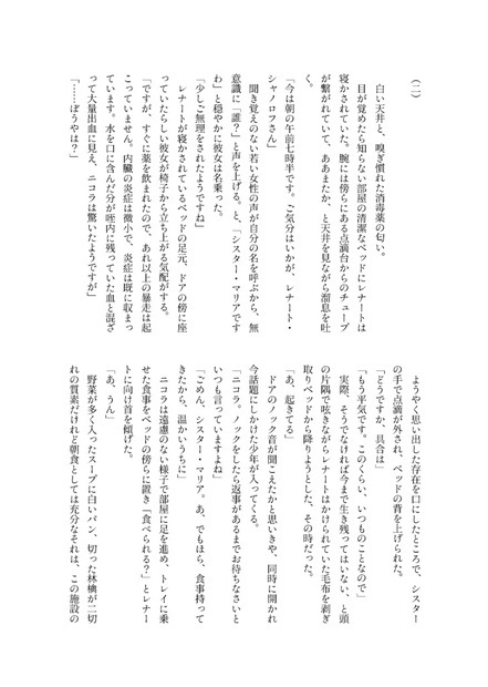 【夢色キャスト】So,you don't have to worry,worry