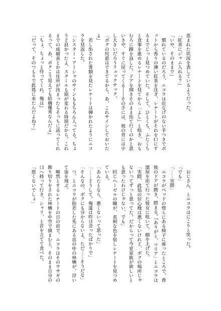 【夢色キャスト】So,you don't have to worry,worry