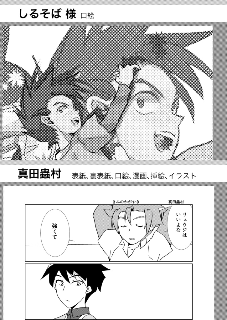 ぼくらのかがやき 倉庫発送 Worm S Booth