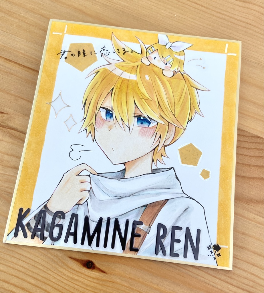 【ミニ色紙】鏡音レン