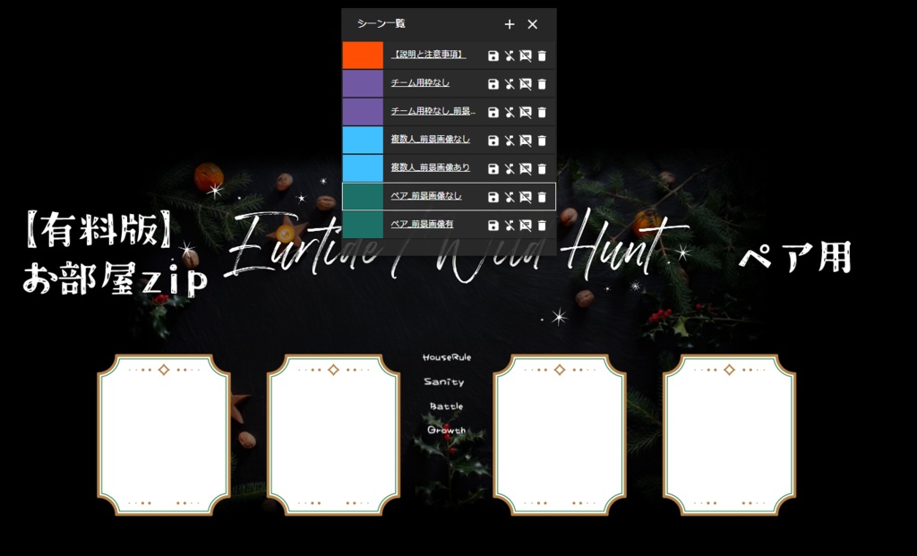 『Eurtide / Wild Hunt』【6版 クトゥルフ神話TRPG】