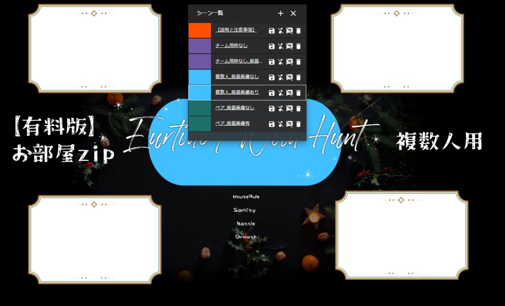 『Eurtide / Wild Hunt』【6版 クトゥルフ神話TRPG】