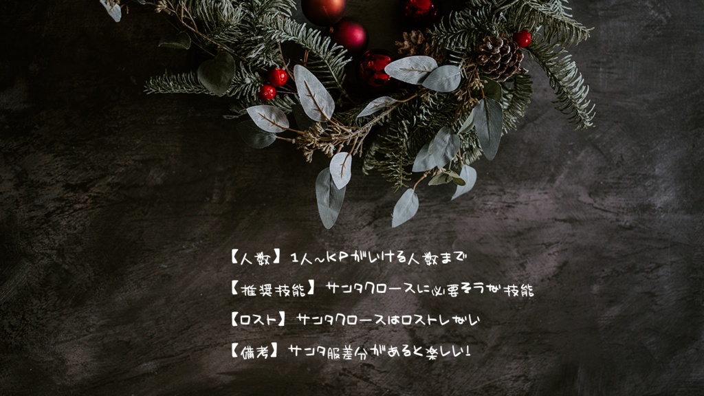 『Eurtide / Wild Hunt』【6版 クトゥルフ神話TRPG】