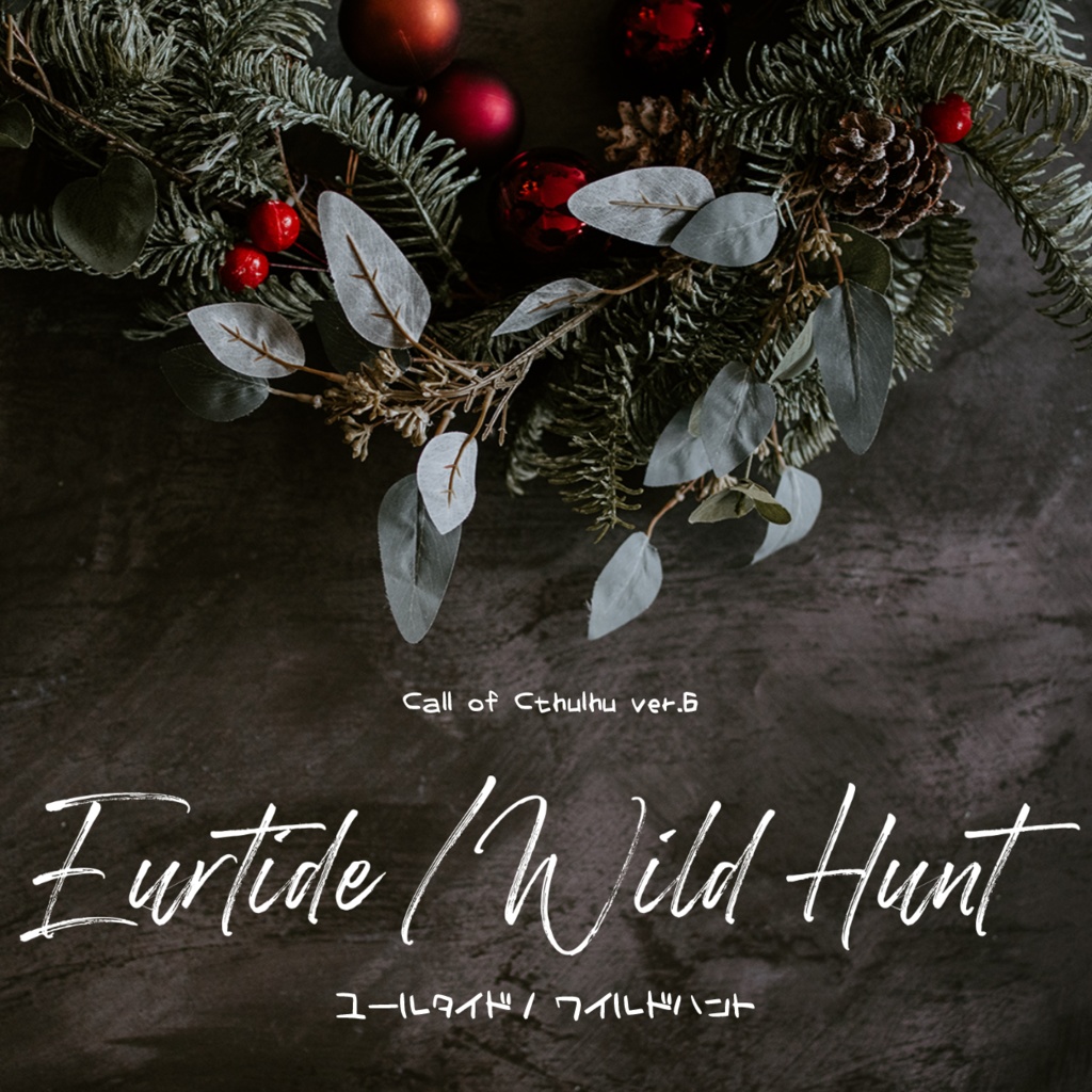『Eurtide / Wild Hunt』【6版 クトゥルフ神話TRPG】