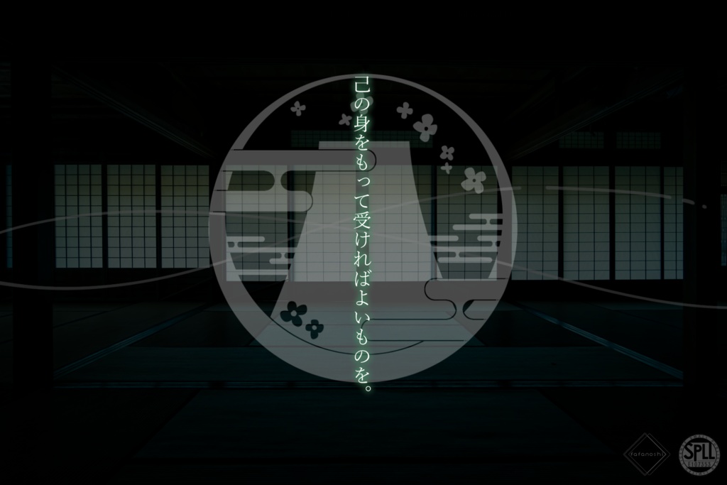 『一六鏡写』 【6版 クトゥルフ神話TRPG】SPLL:E107353