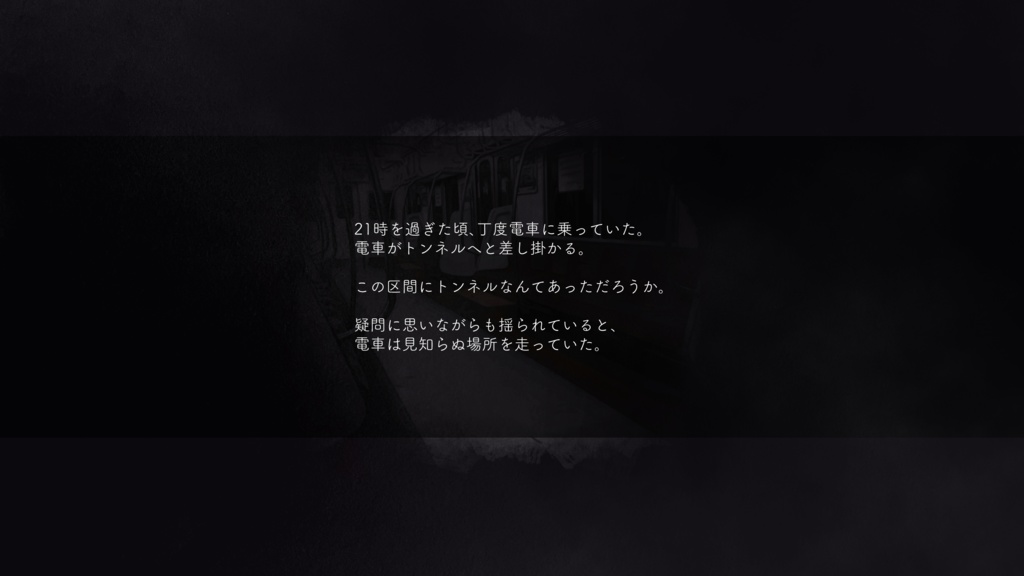 『ささらづ駅』【6版 クトゥルフ神話TRPG】 SPLL:E109756