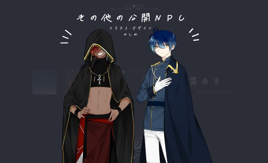 『星空で円舞曲を』【6版 クトゥルフ神話TRPG】 SPLL:E119295