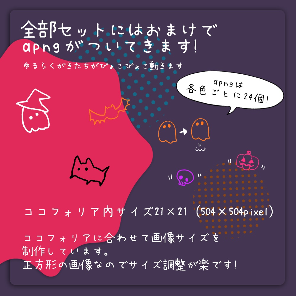 【無料/有料】『子どもが描いたような』ゆるらくがきイラスト素材 ハロウィンver.【ココフォリア素材】