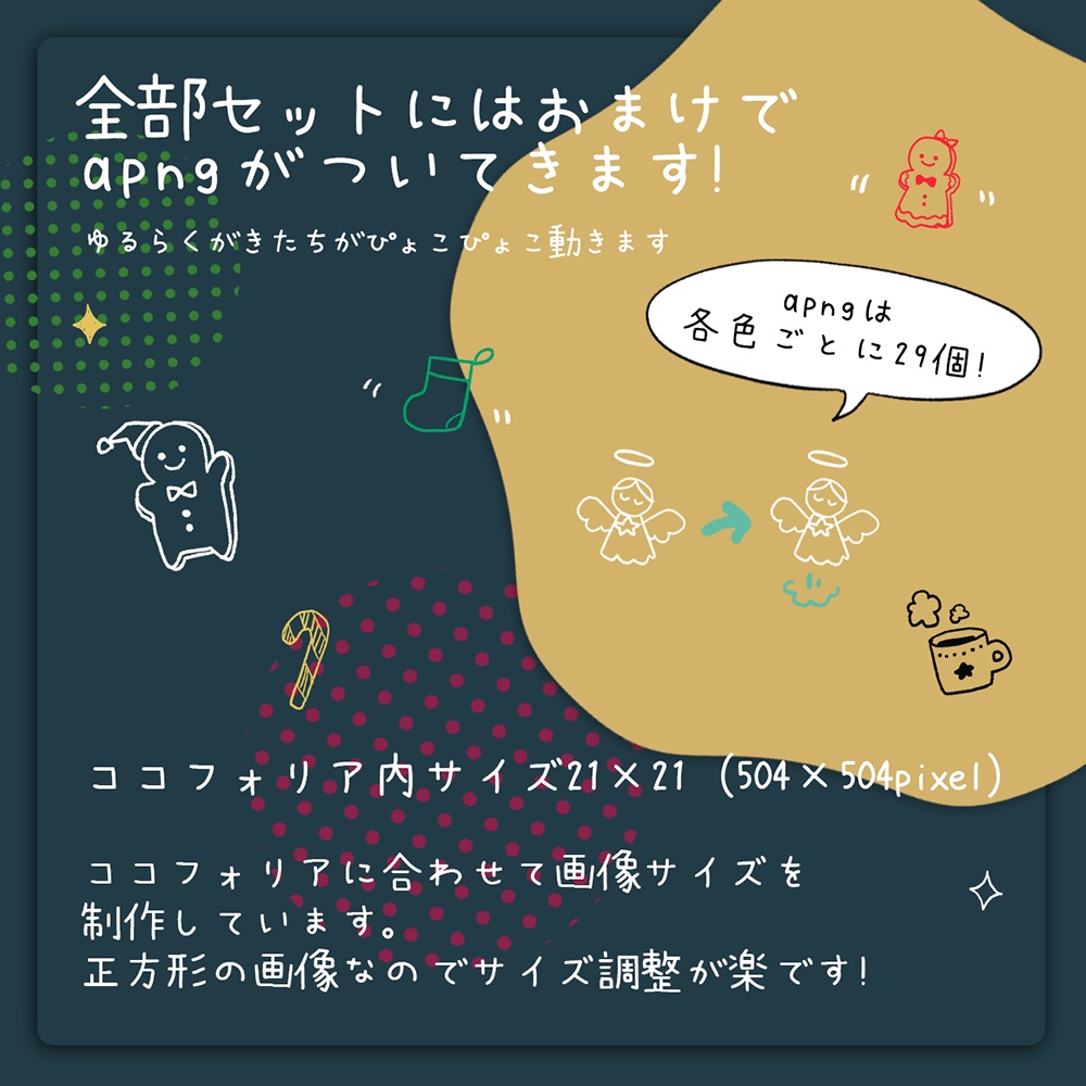 【無料/有料】『子どもが描いたような』ゆるらくがきイラスト素材 クリスマスver.【ココフォリア素材】