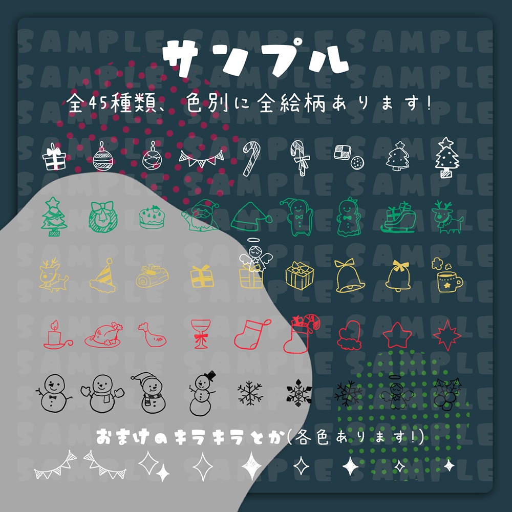 【無料/有料】『子どもが描いたような』ゆるらくがきイラスト素材 クリスマスver.【ココフォリア素材】