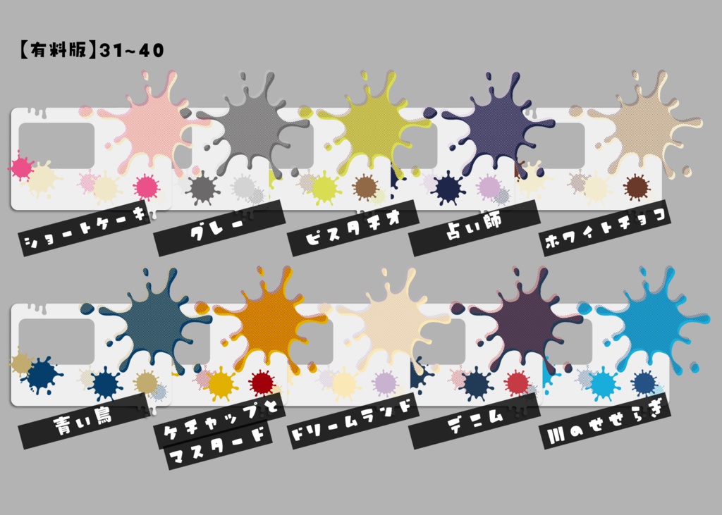 【無料/有料】インクだまりっぽいお部屋素材