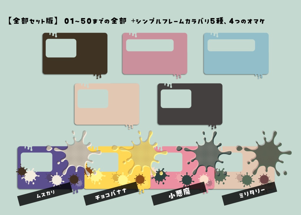 【無料/有料】インクだまりっぽいお部屋素材