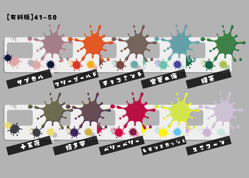 【無料/有料】インクだまりっぽいお部屋素材