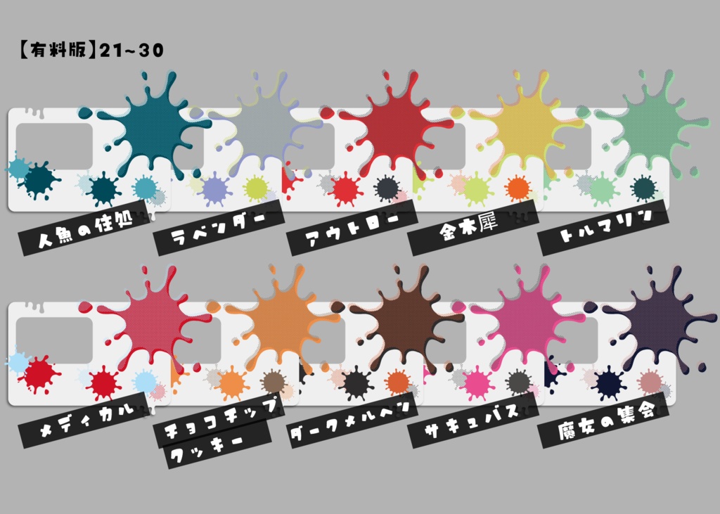 【無料/有料】インクだまりっぽいお部屋素材