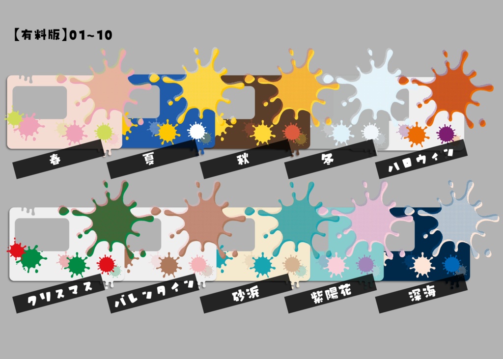 【無料/有料】インクだまりっぽいお部屋素材