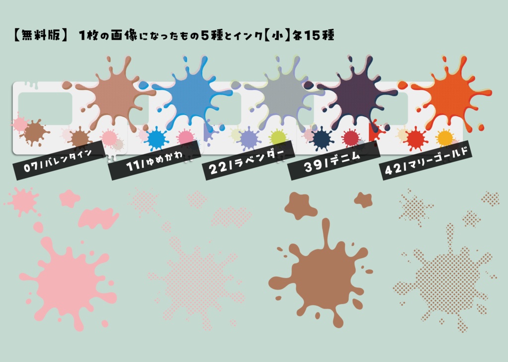 【無料/有料】インクだまりっぽいお部屋素材