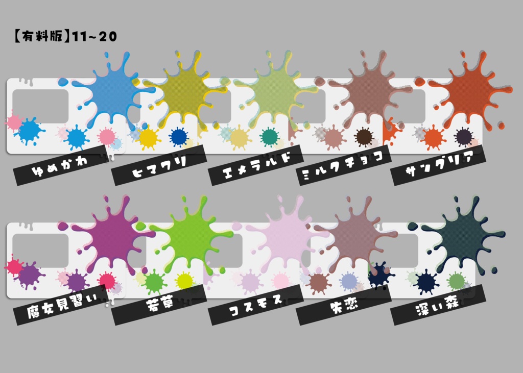 【無料/有料】インクだまりっぽいお部屋素材