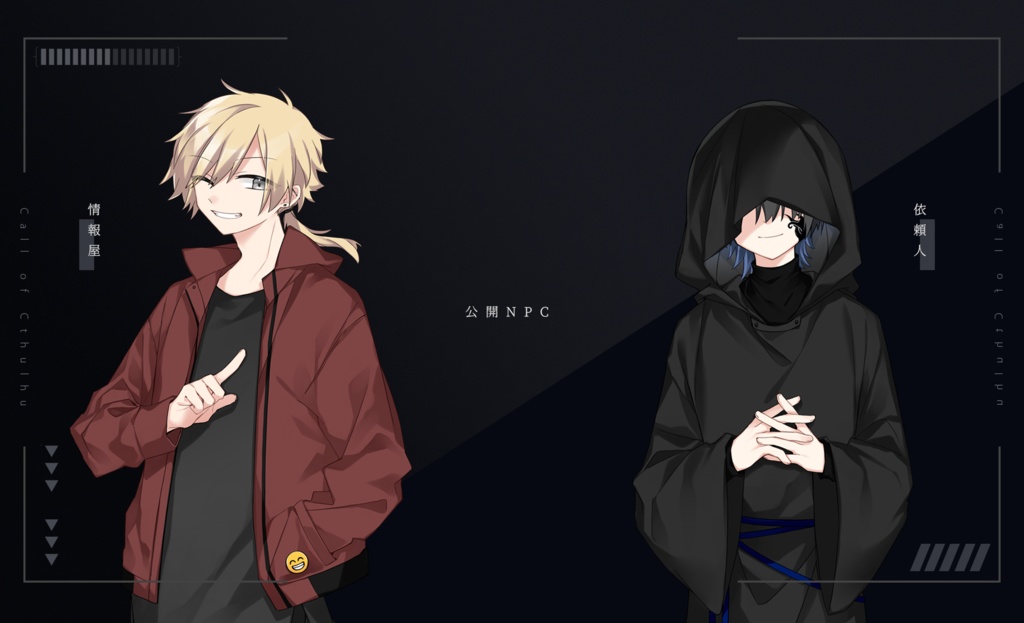 暗夜に硝煙、光の飛礫【6版 クトゥルフ神話TRPG】 SPLL:E195331