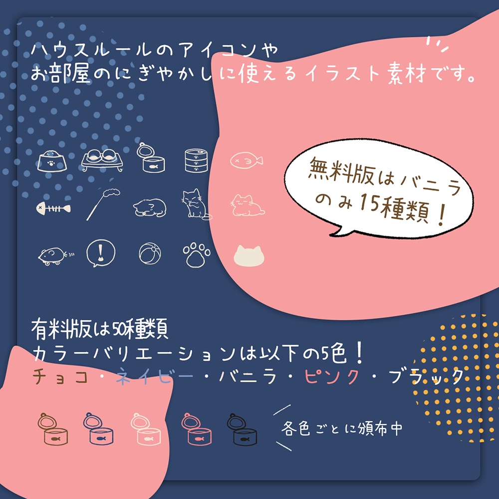 【無料/有料】ゆるらくがきイラスト素材 ねこver.【ココフォリア素材】