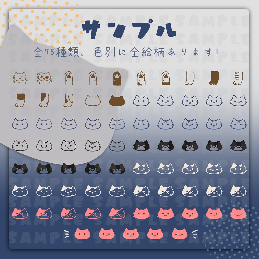 【無料/有料】ゆるらくがきイラスト素材 ねこフェイスver.【ココフォリア素材】