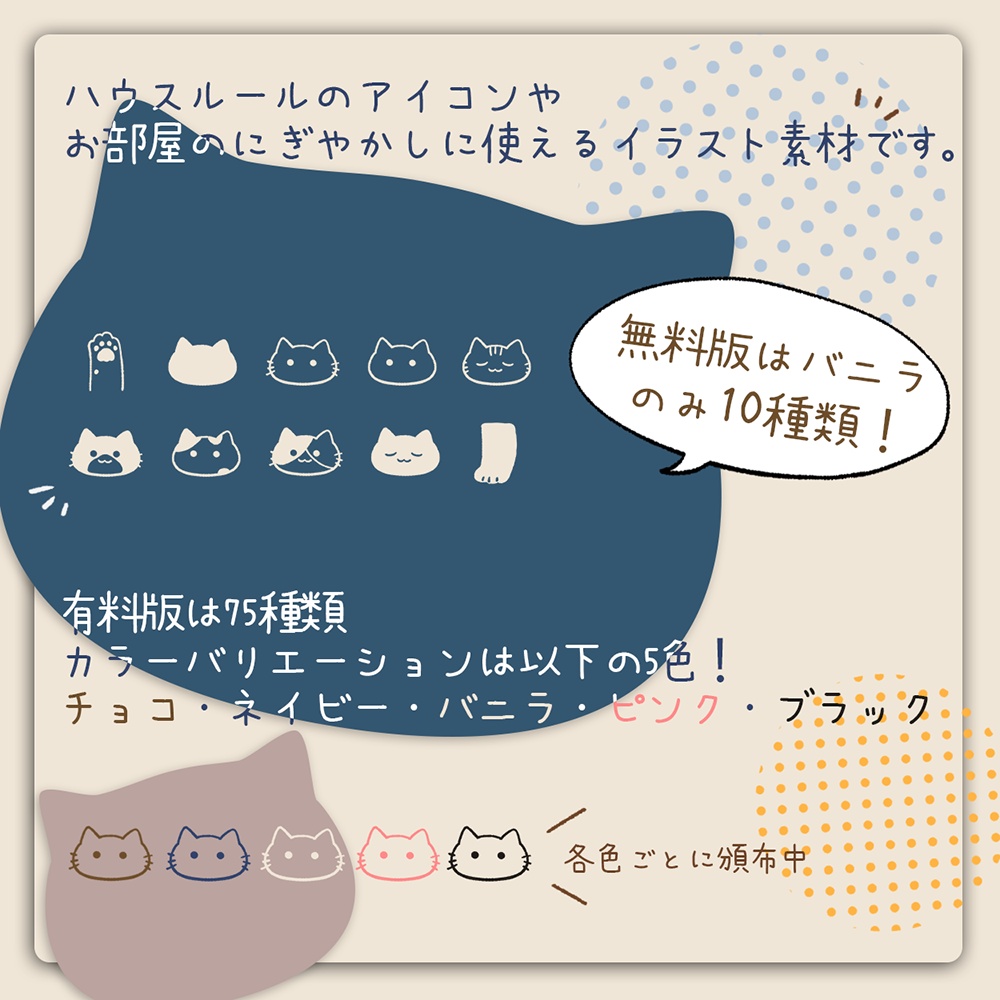 【無料/有料】ゆるらくがきイラスト素材 ねこフェイスver.【ココフォリア素材】