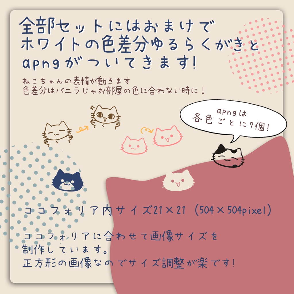 【無料/有料】ゆるらくがきイラスト素材 ねこフェイスver.【ココフォリア素材】