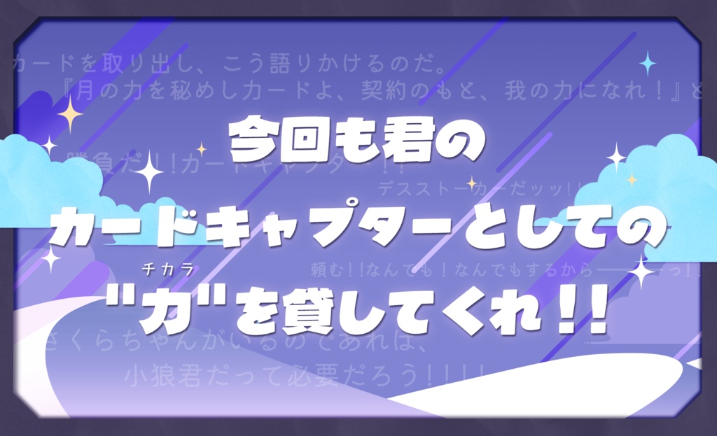 『Moon Rising Star』【6版 クトゥルフ神話TRPG】 SPLL:E191758